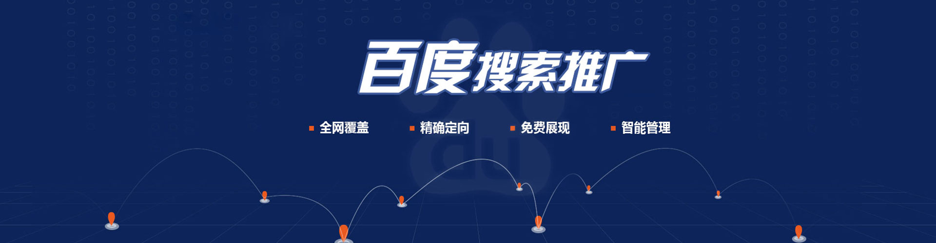长葛推广竞价