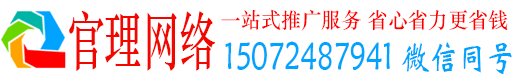 长葛官理百度推广代理